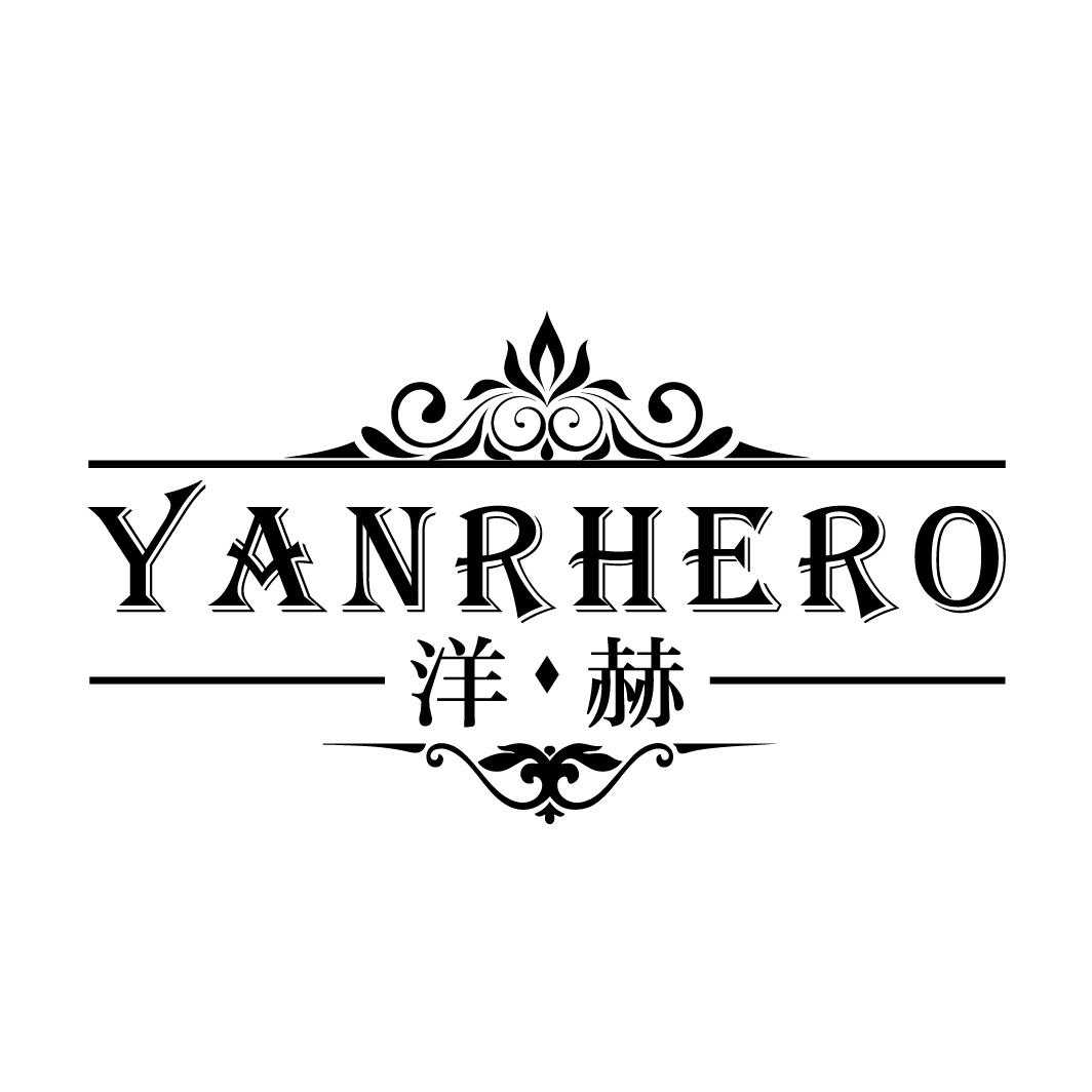 洋·赫
YANRHERO