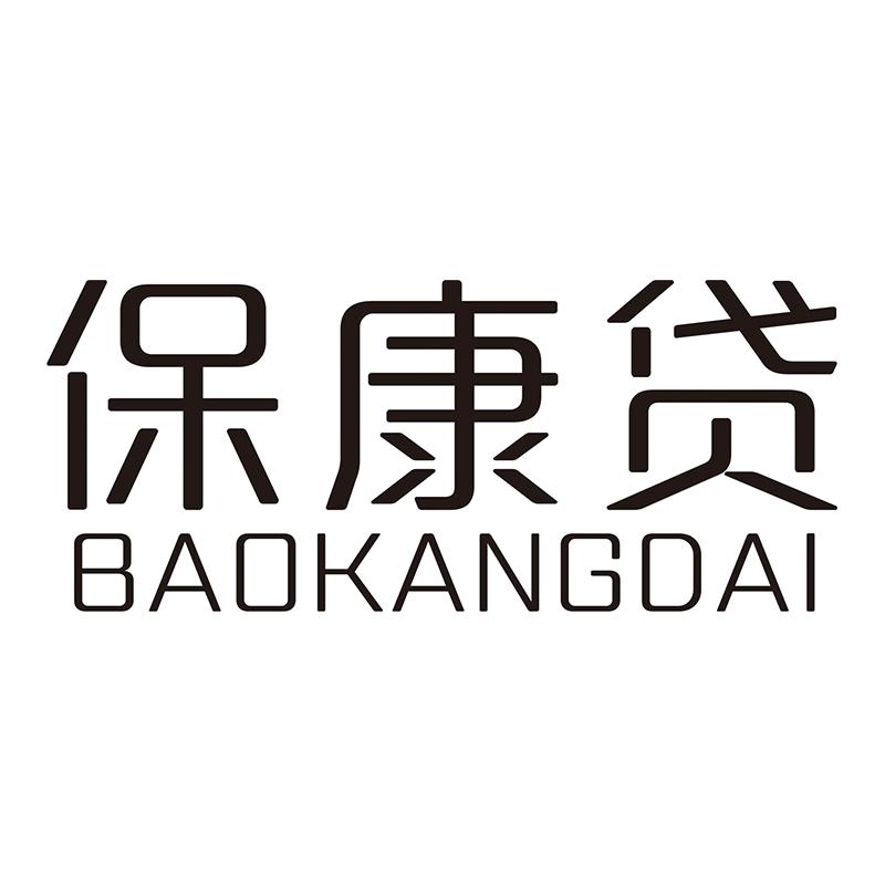 保康贷