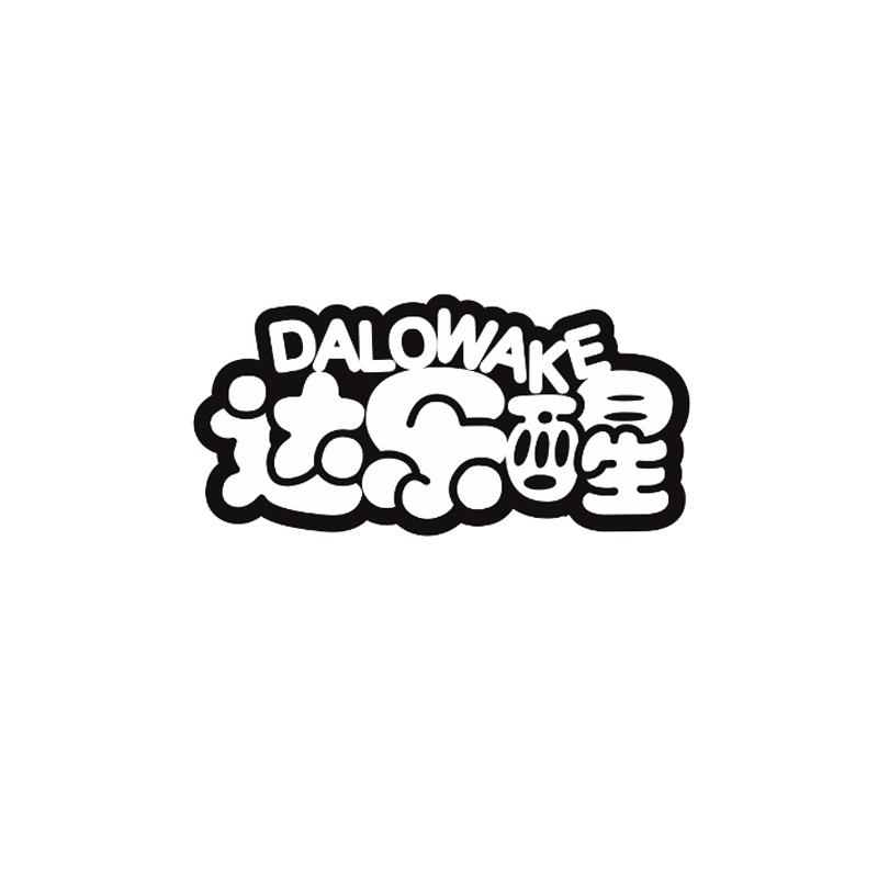 达乐醒DALOWAKE