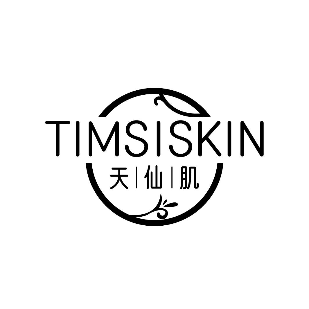 天仙肌
TIMSISKIN