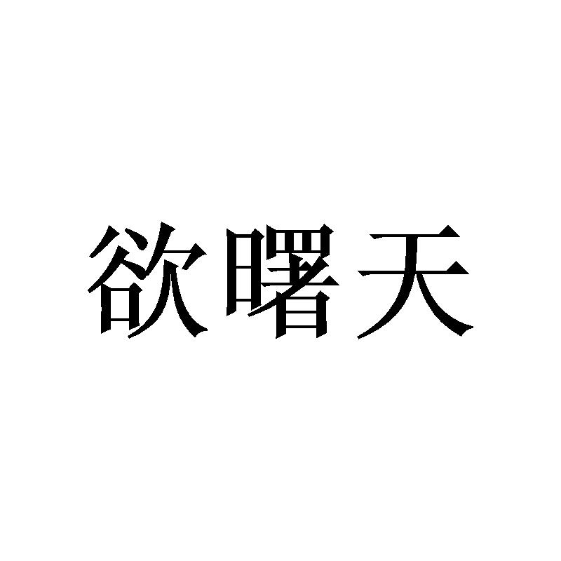 缘贡