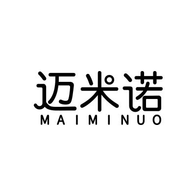 迈米诺;MAIMINUO