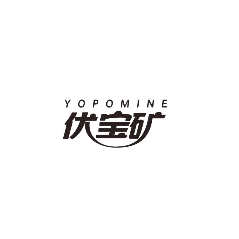 优宝矿YOPOMINE