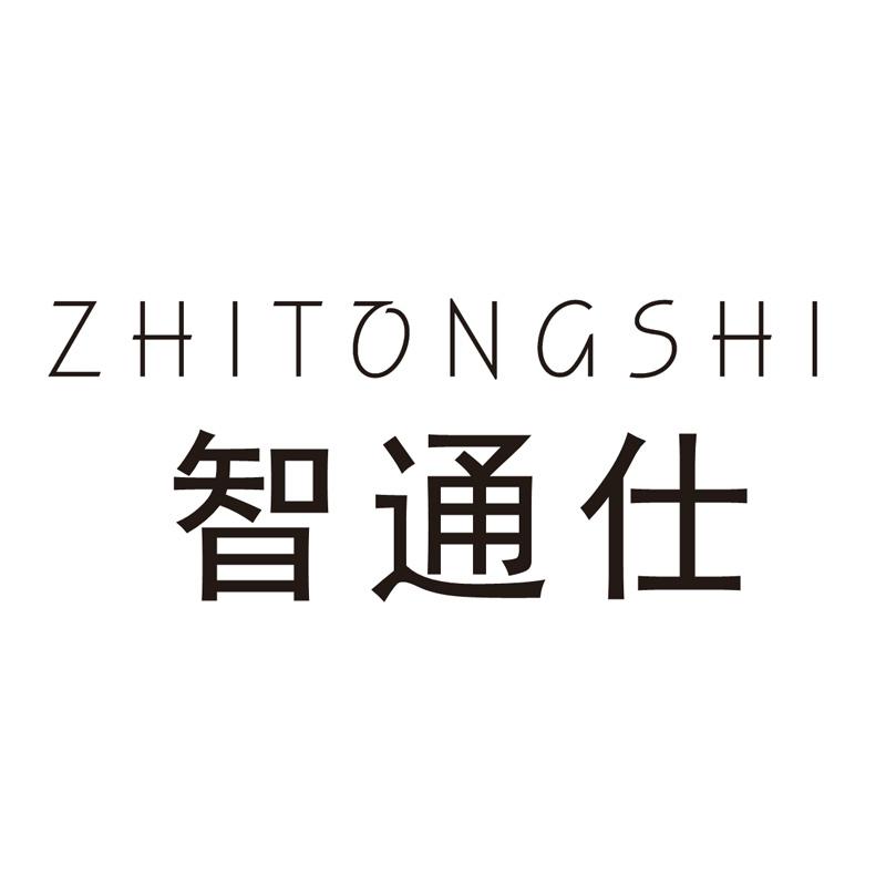 智通仕