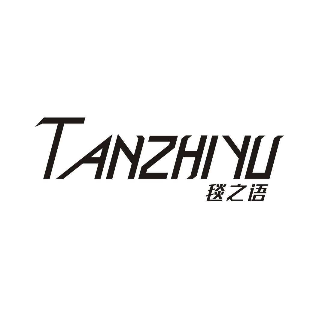 毯之语TANZHIYU
