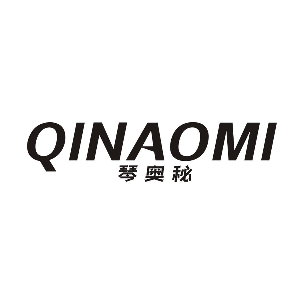 琴奥秘QINAOMI