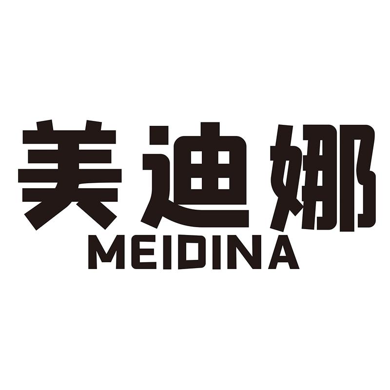 美迪娜