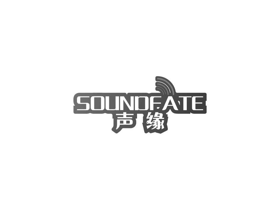 声缘 SOUNDFATE