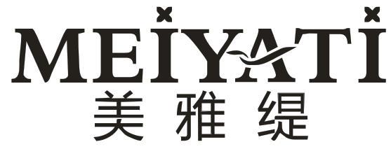 美雅缇
MEIYATI
