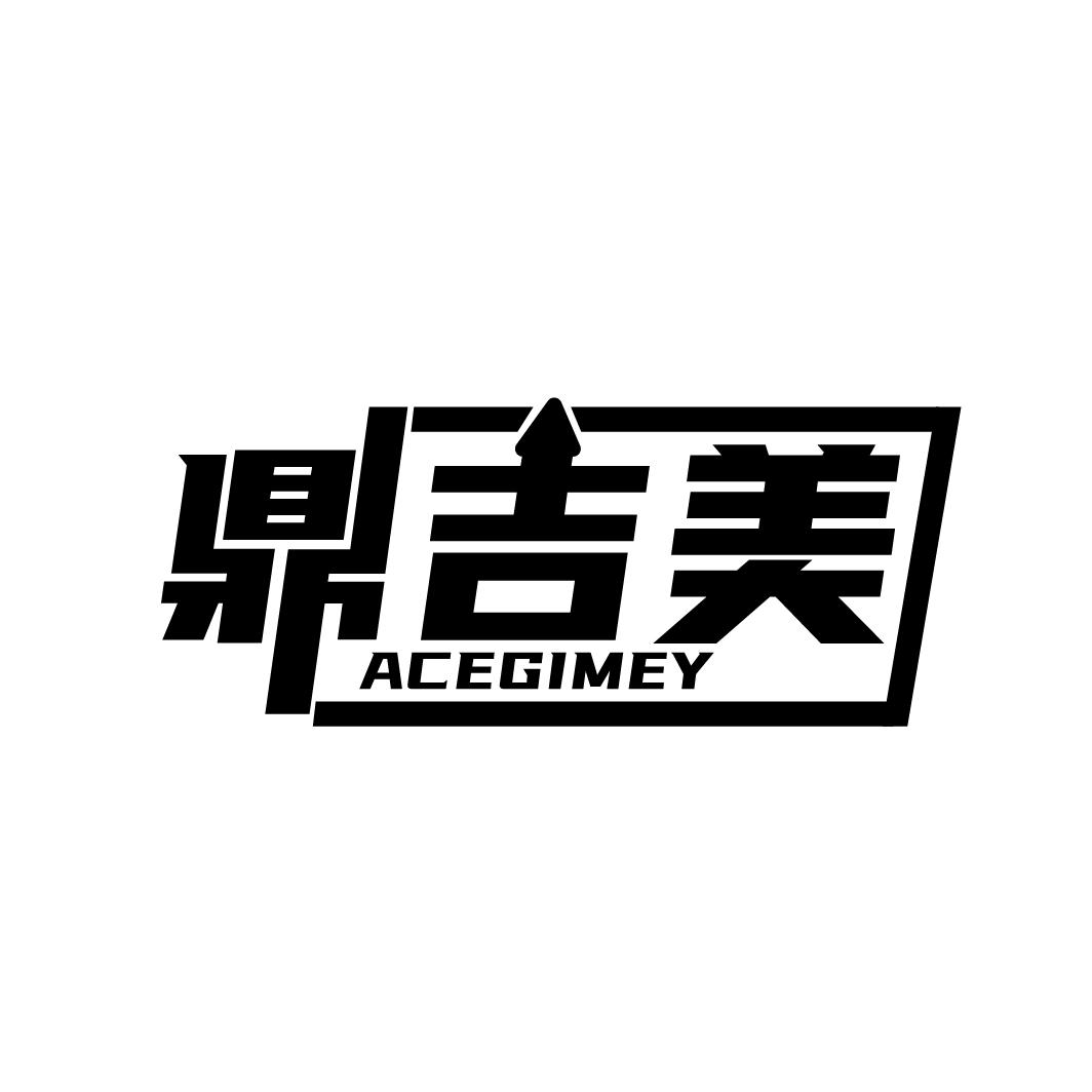 鼎吉美
ACEGIMEY