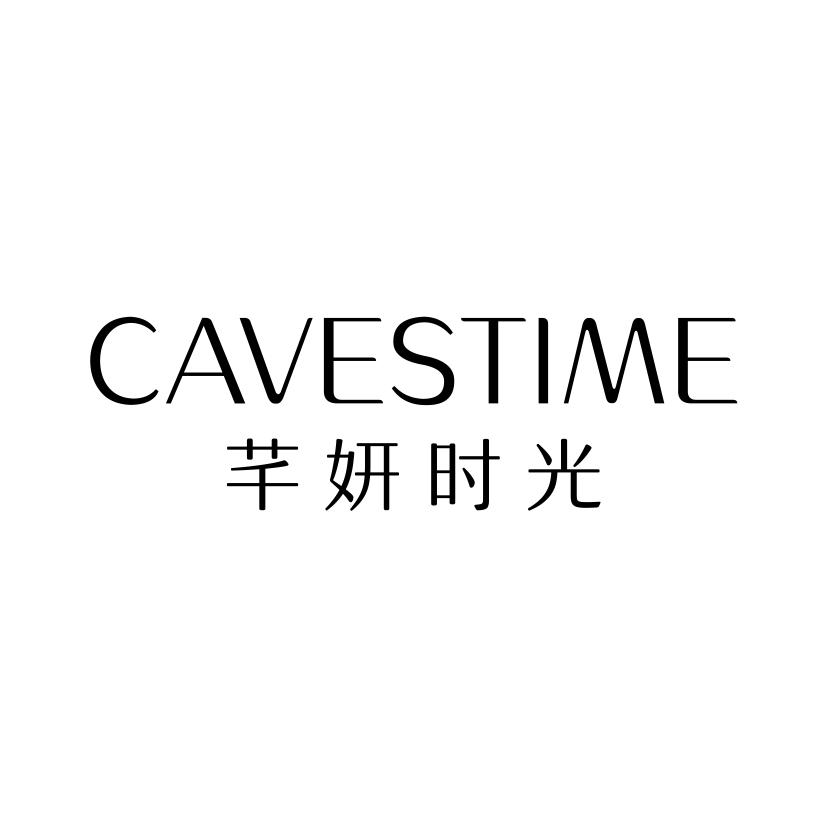 芊妍时光
CAVESTIME