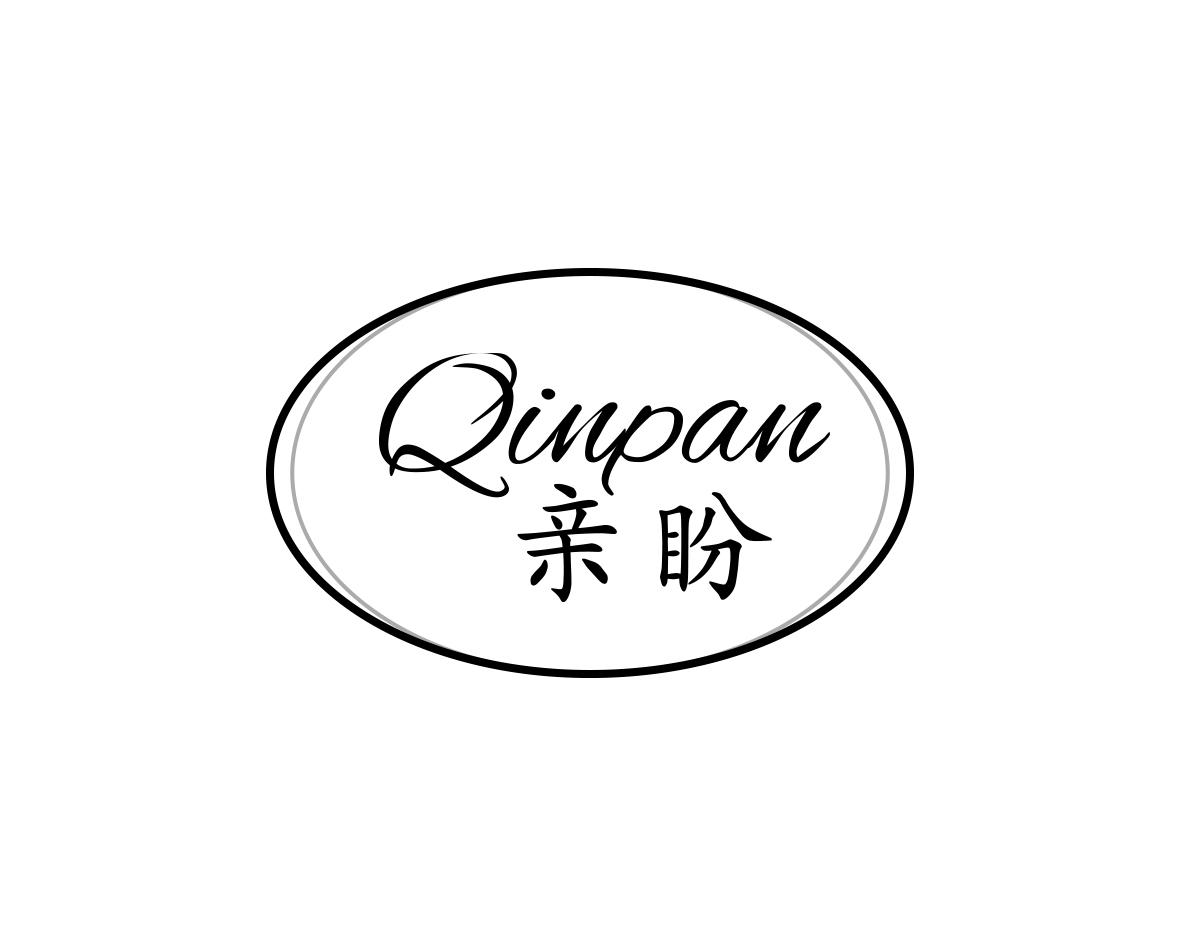 亲盼