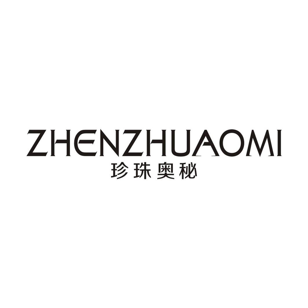 珍珠奥秘ZHENZHUAOMI
