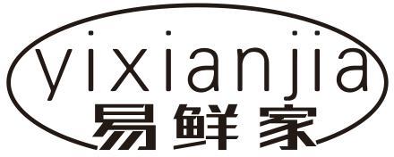 易鲜家
YIXIANJIA