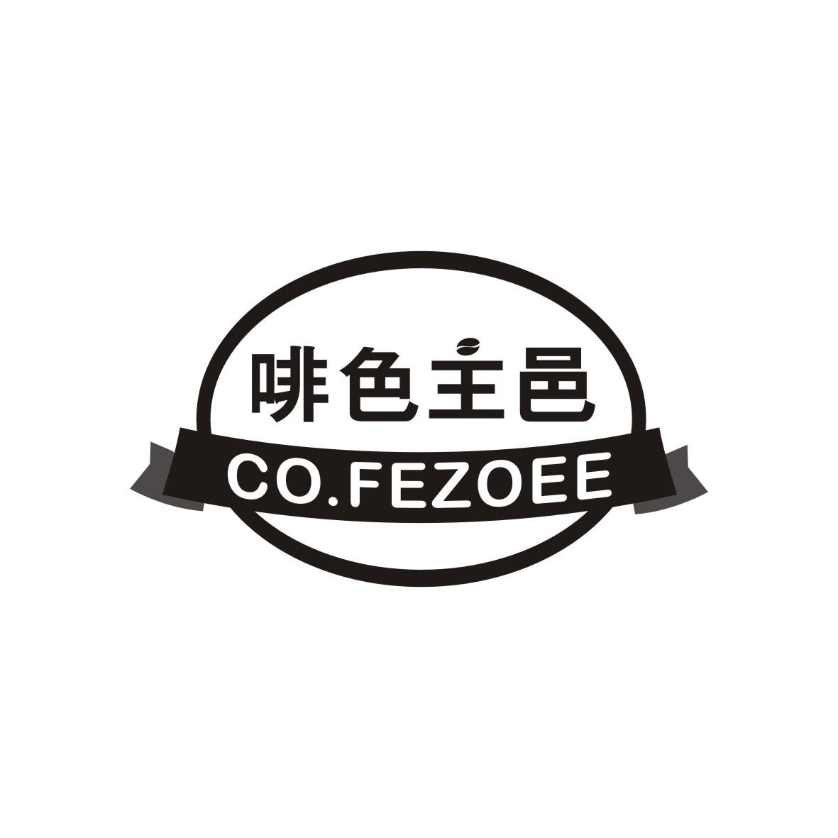 啡色主邑
CO.FEZOEE