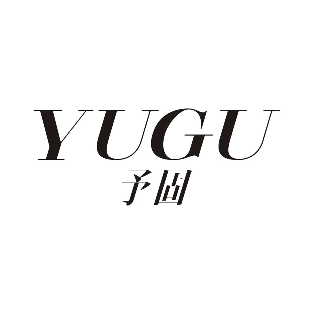 予固YUGU
