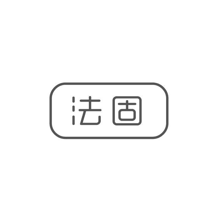 法固