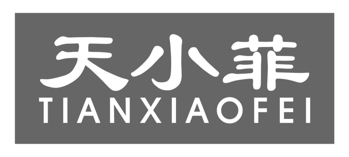 天小菲tianxiaofei