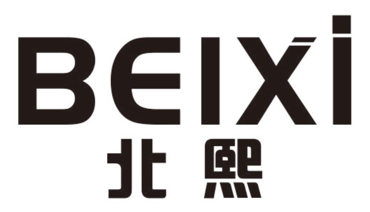北熙beixi