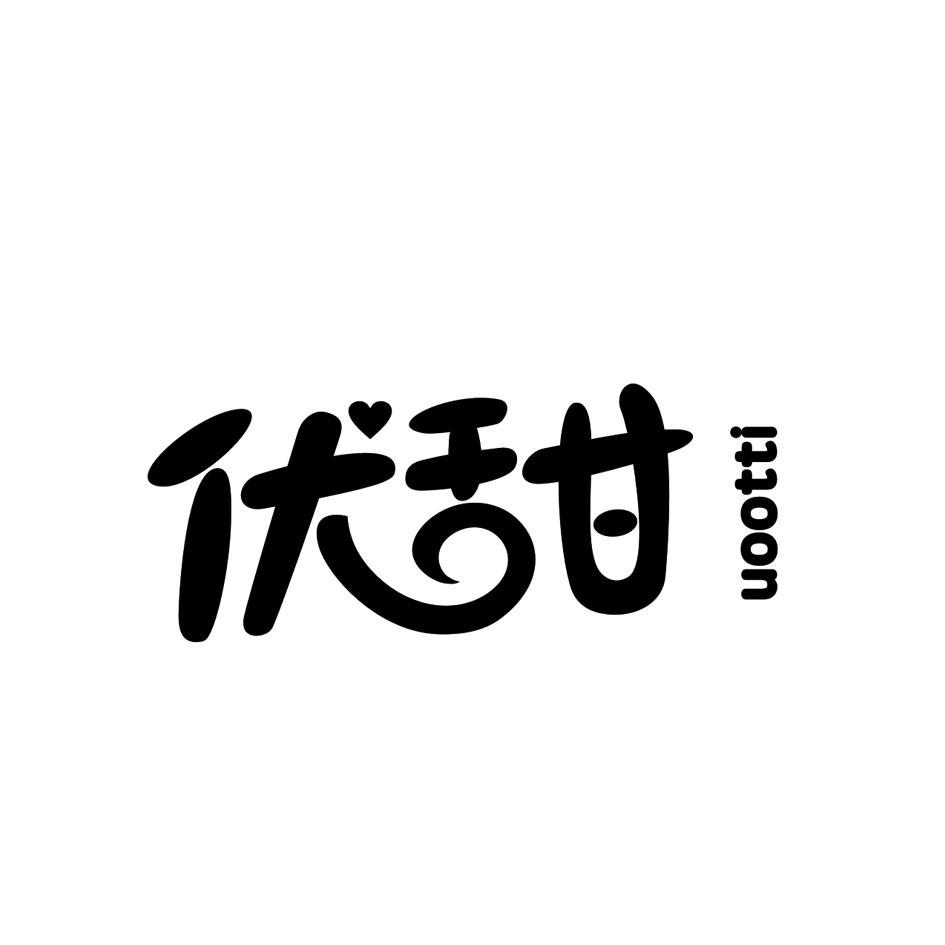优甜