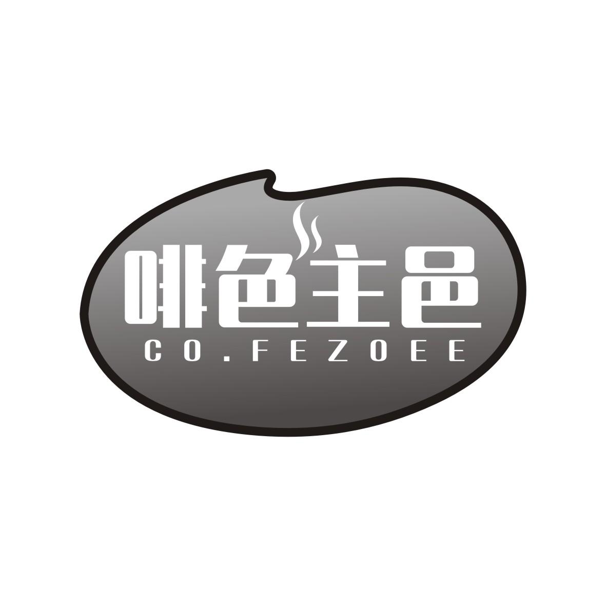 啡色主邑
CO.FEZOEE