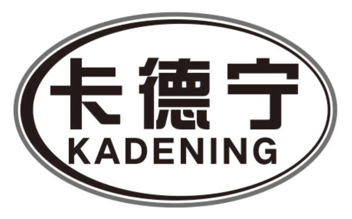 卡德宁