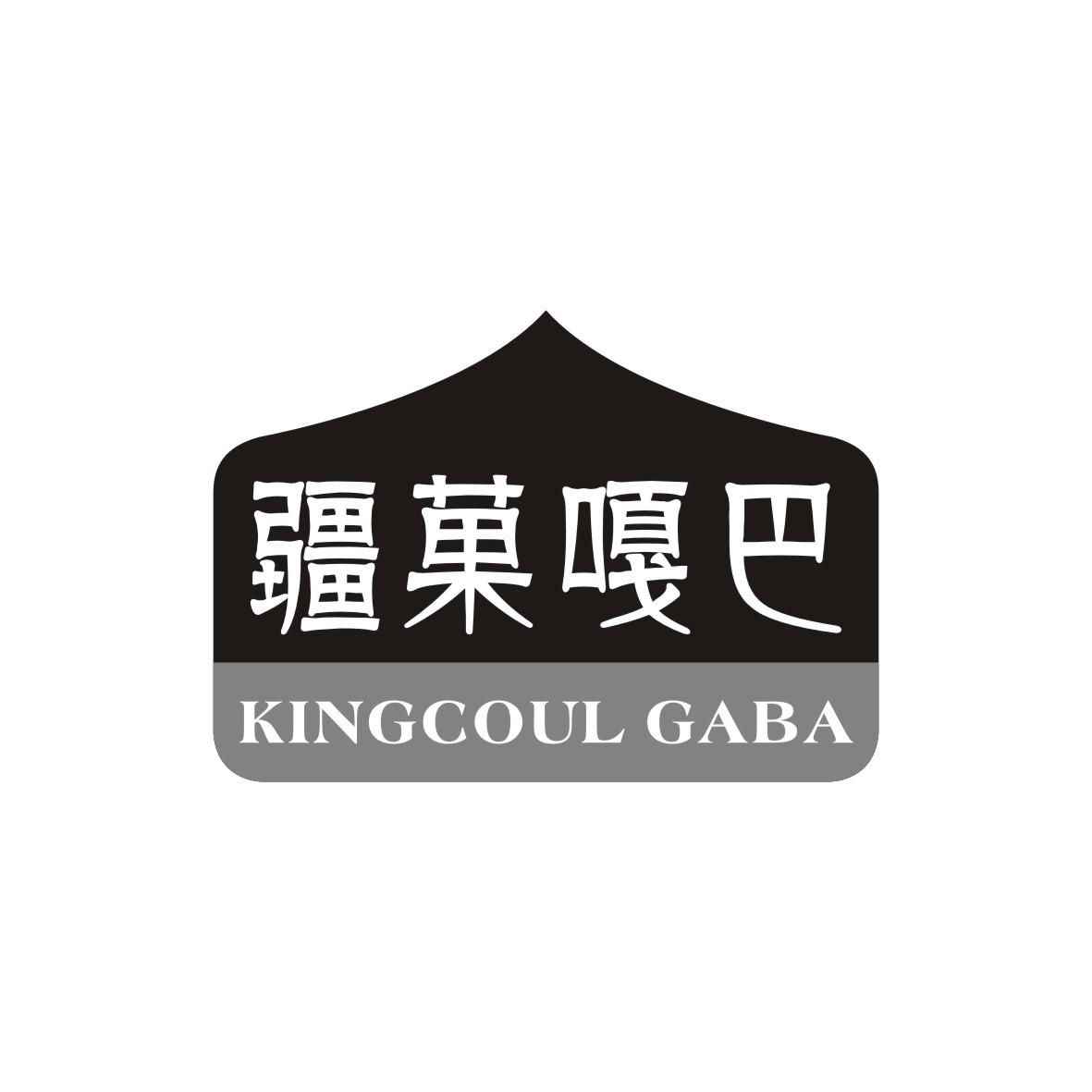 疆菓嘎巴
Kingcoul Gaba