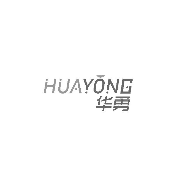 HUAYONG华勇
