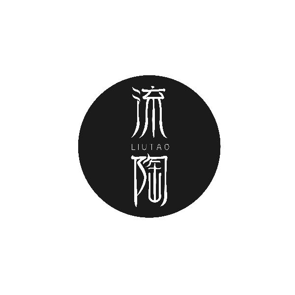 流陶LIUTAO