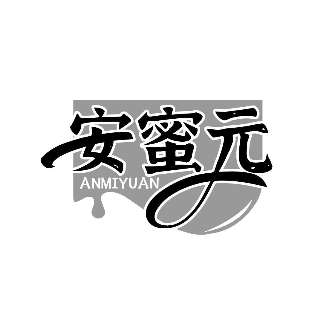 安蜜元
ANMIYUAN