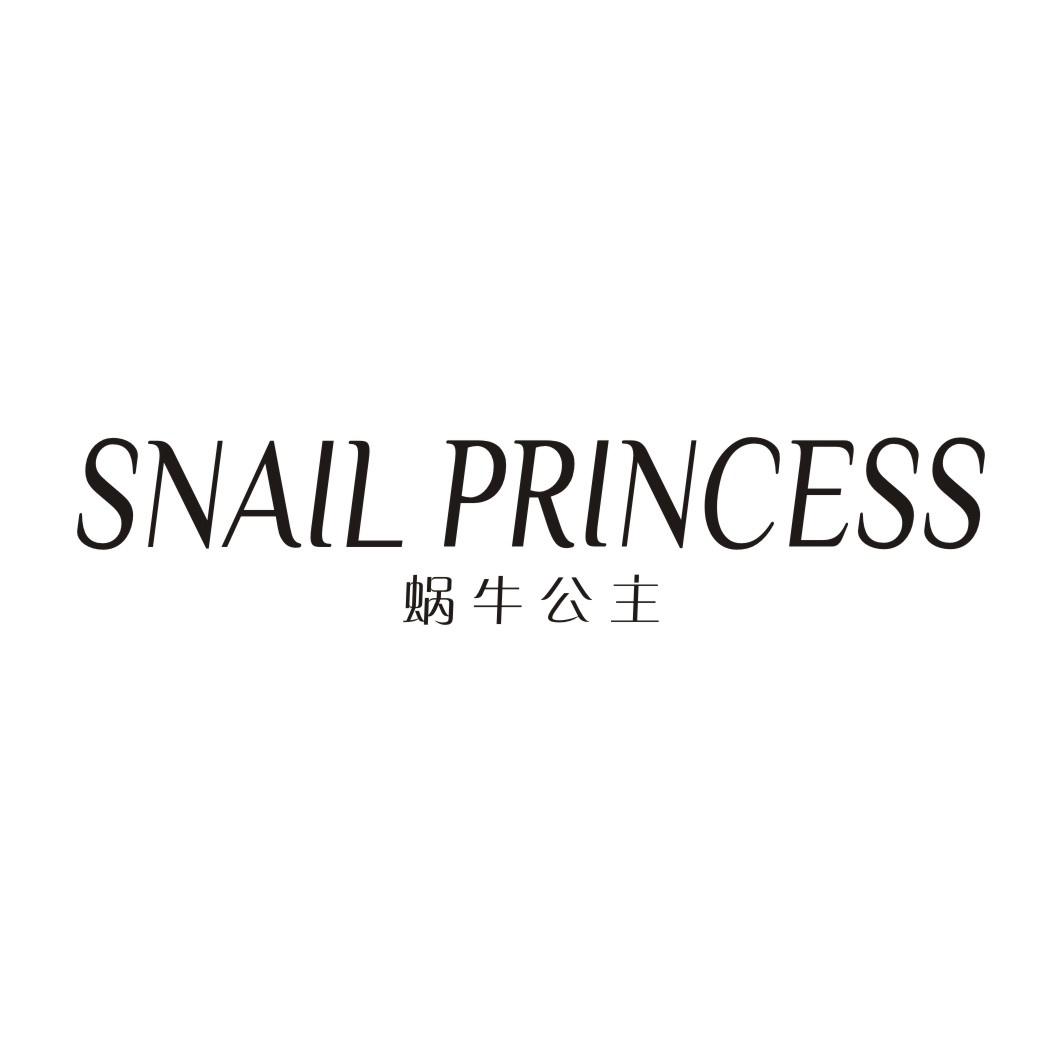 蜗牛公主SNAIL PRINCESS