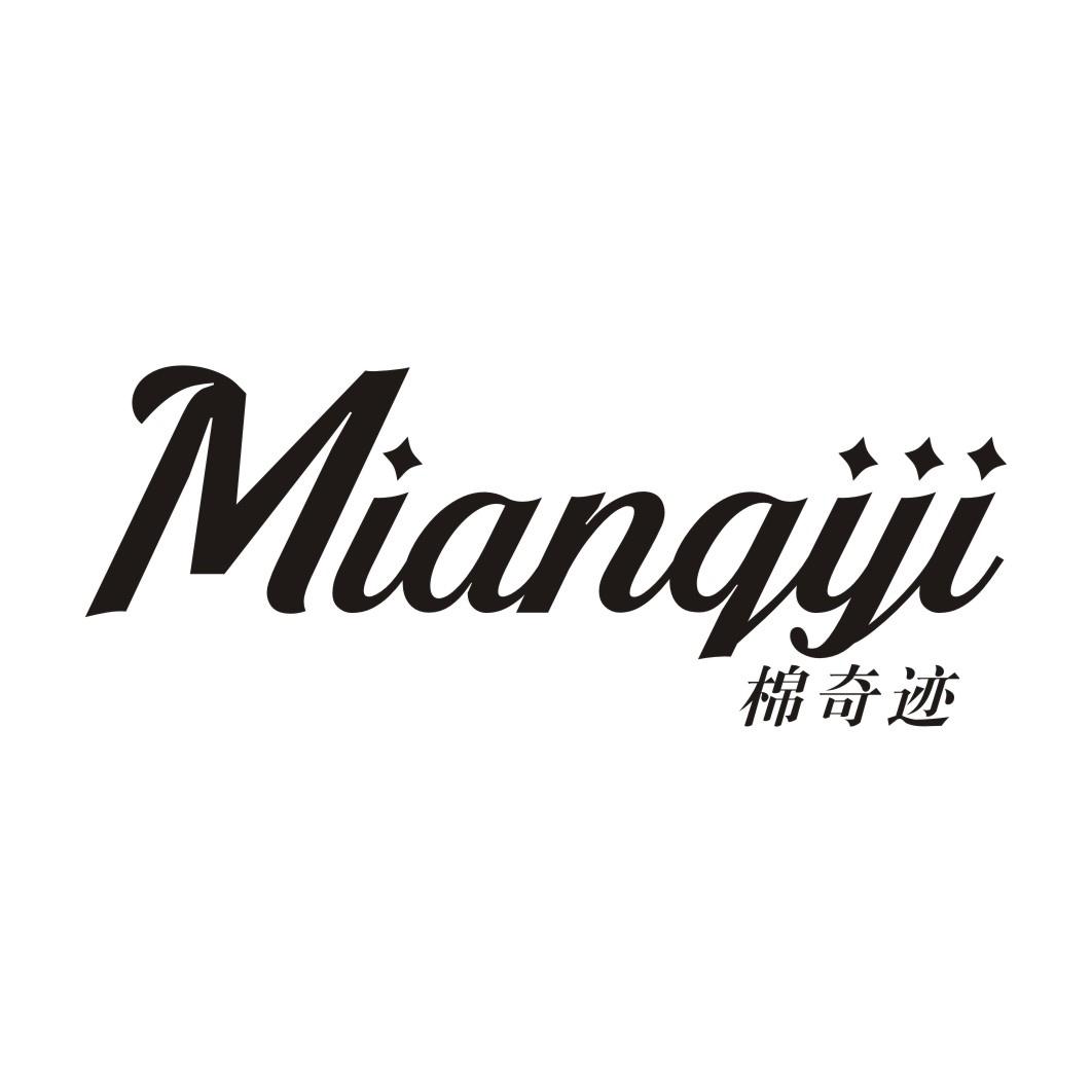 棉奇迹MIANQIJI