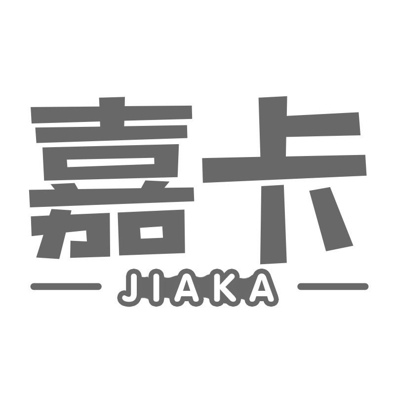 嘉卡