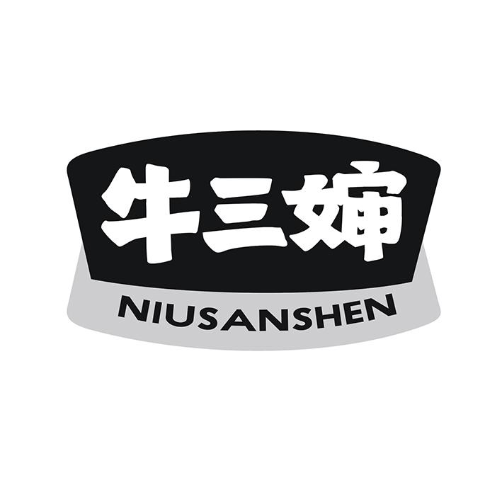 牛三婶