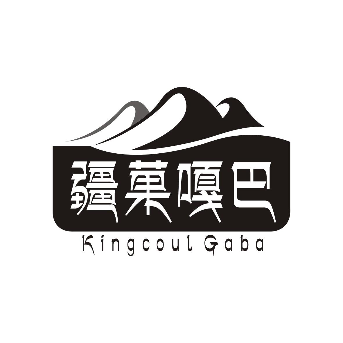 疆菓嘎巴
Kingcoul Gaba
