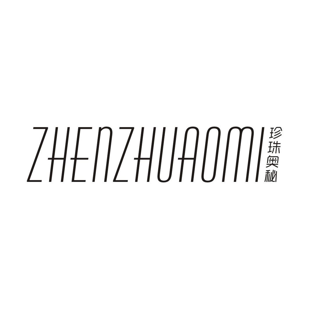 珍珠奥秘ZHENZHUAOMI