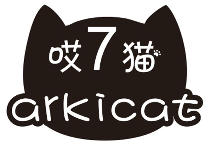 哎7猫 ARKICAT