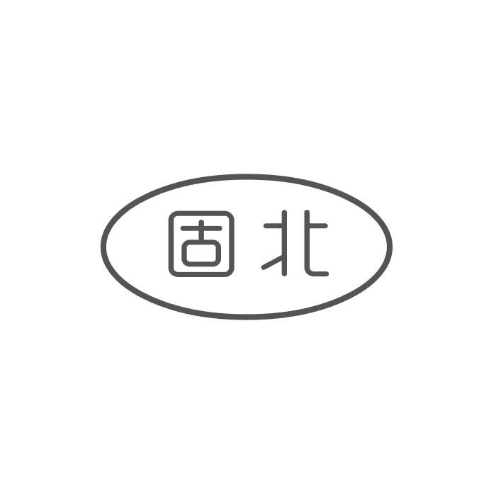 固北