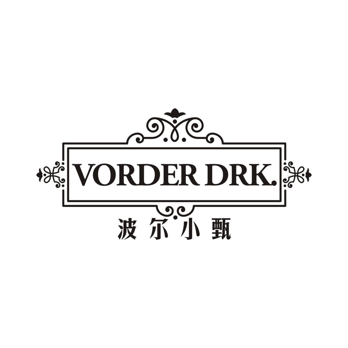 波尔小甄
Vorder Drk