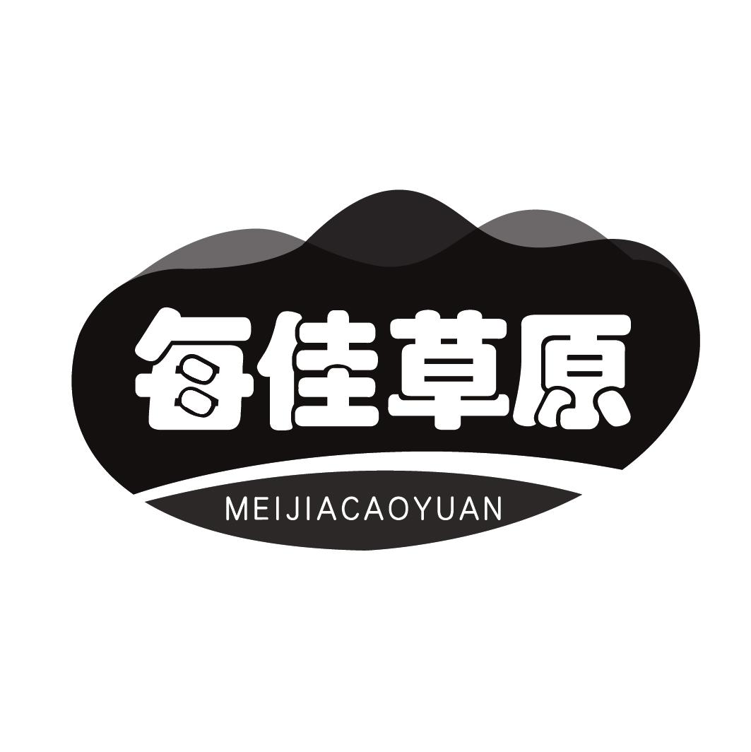 每佳草原MEIJIACAOYUAN