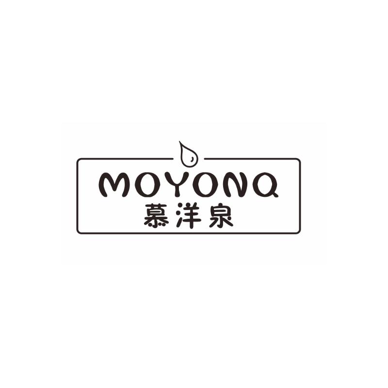 慕洋泉MOYONQ