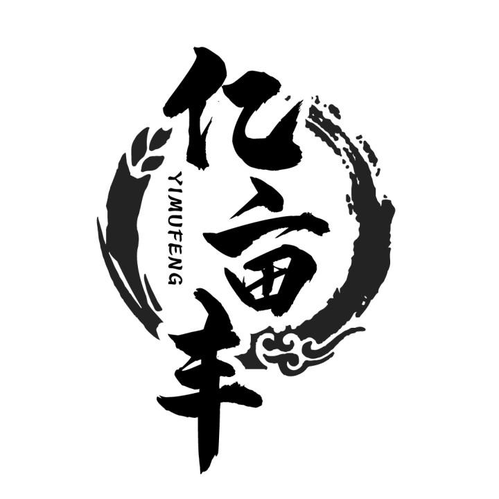 亿亩丰
YIMUFENG