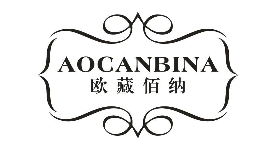 欧藏佰纳 AOCANBINA