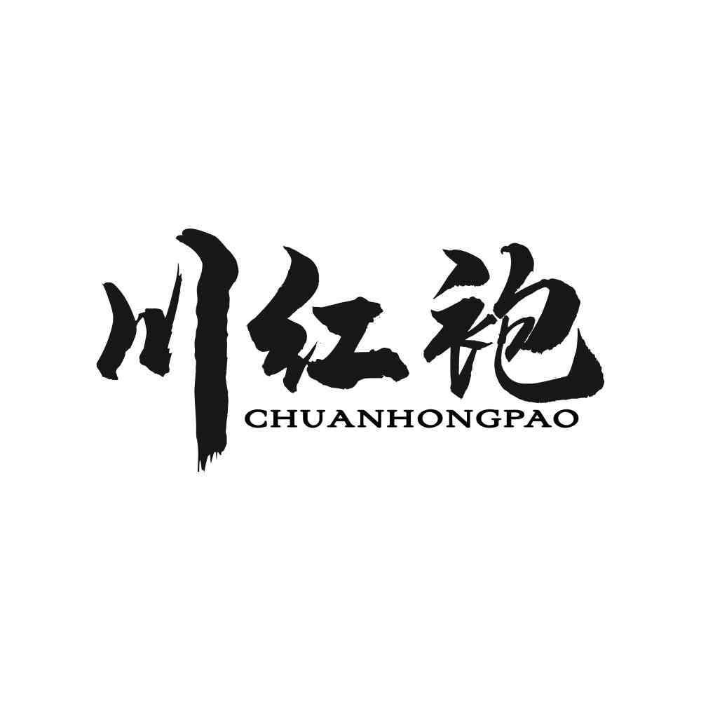 川红袍