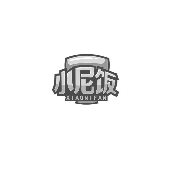 小尼饭XIAONIFAN