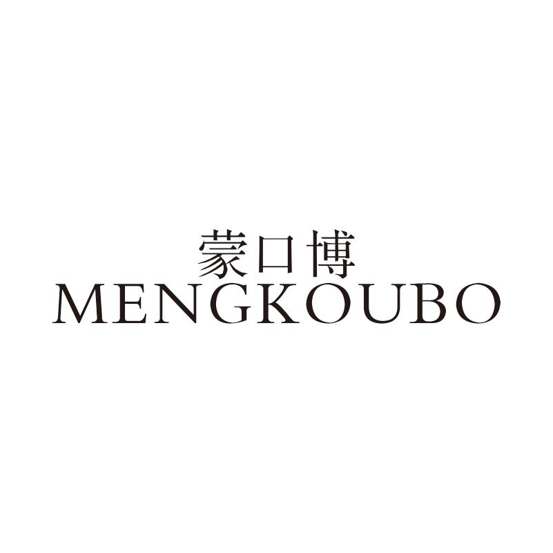 蒙口博