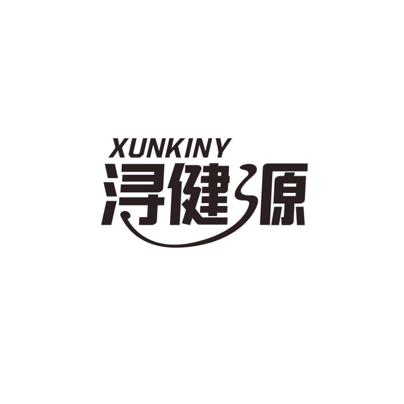 浔健源XUNKINY