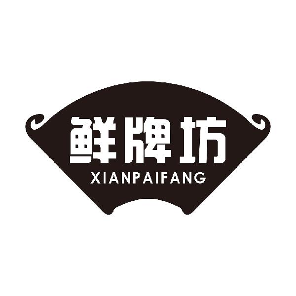 鲜牌坊XIANPAIFANG