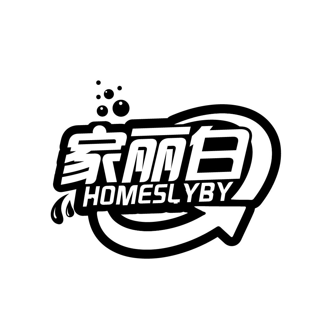 家丽白
HOMESLYBY