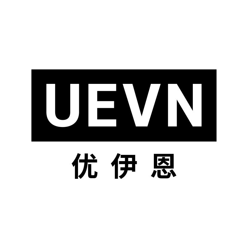 优伊恩
UEVN